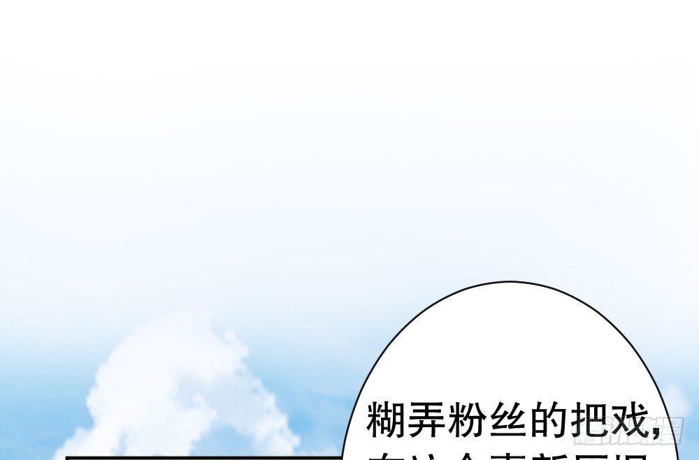 《偶像无限制99%》自身的不足 第21页