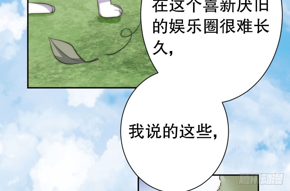《偶像无限制99%》自身的不足 第22页