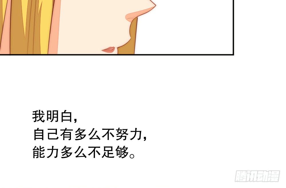 《偶像无限制99%》自身的不足 第29页