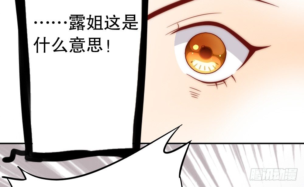 《偶像无限制99%》自身的不足 第46页