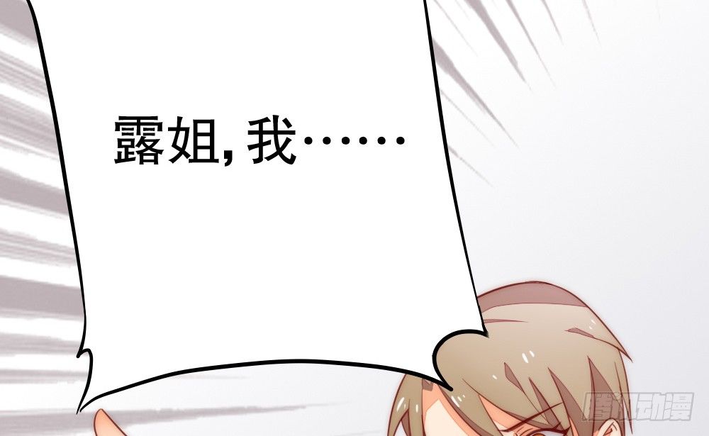 《偶像无限制99%》自身的不足 第47页