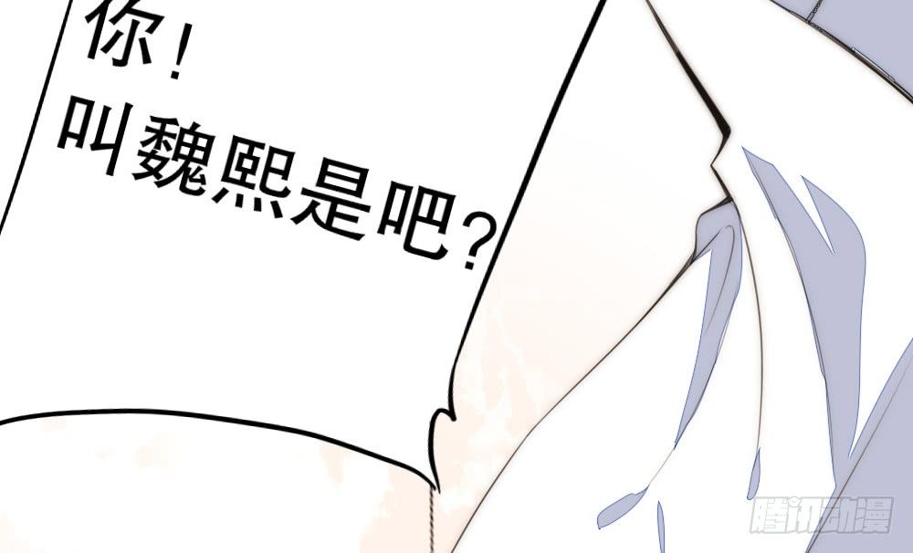 《偶像无限制99%》少给我动手动脚！ 第21页