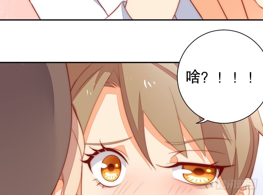 《偶像无限制99%》少给我动手动脚！ 第26页