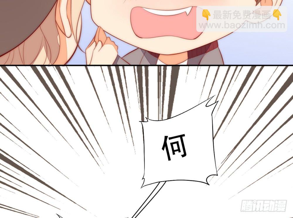 《偶像无限制99%》少给我动手动脚！ 第27页
