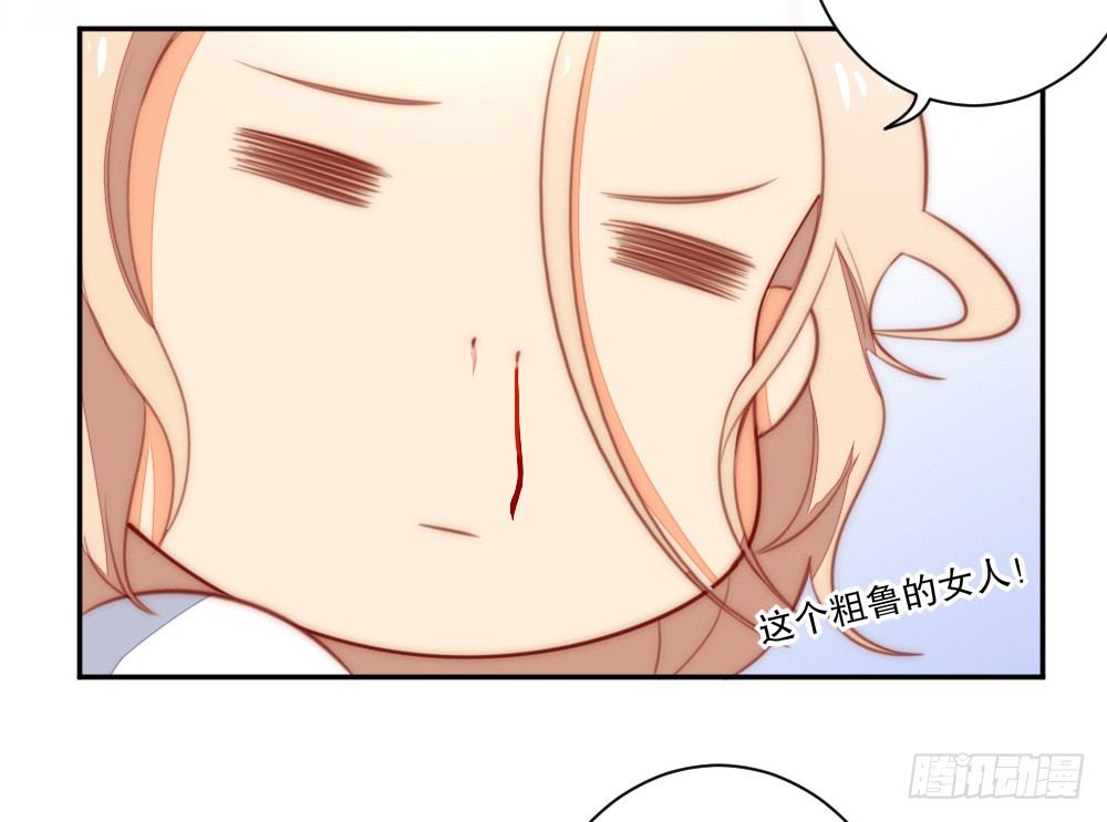 《偶像无限制99%》少给我动手动脚！ 第33页