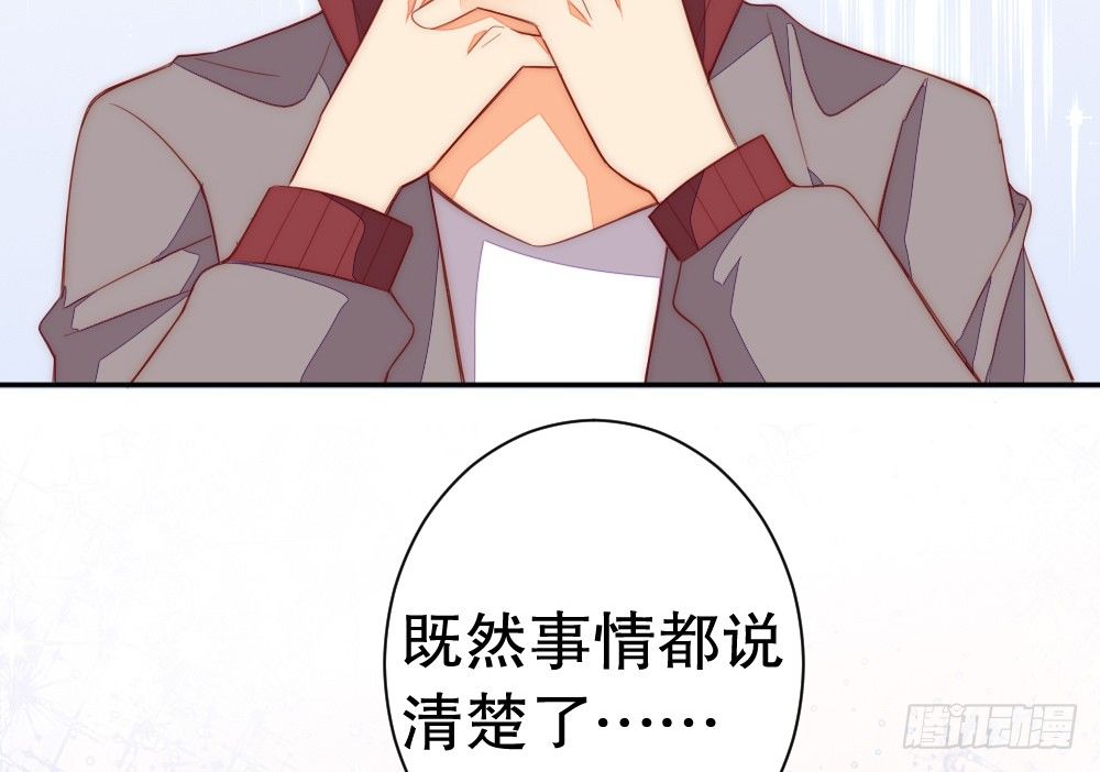 《偶像无限制99%》少给我动手动脚！ 第44页