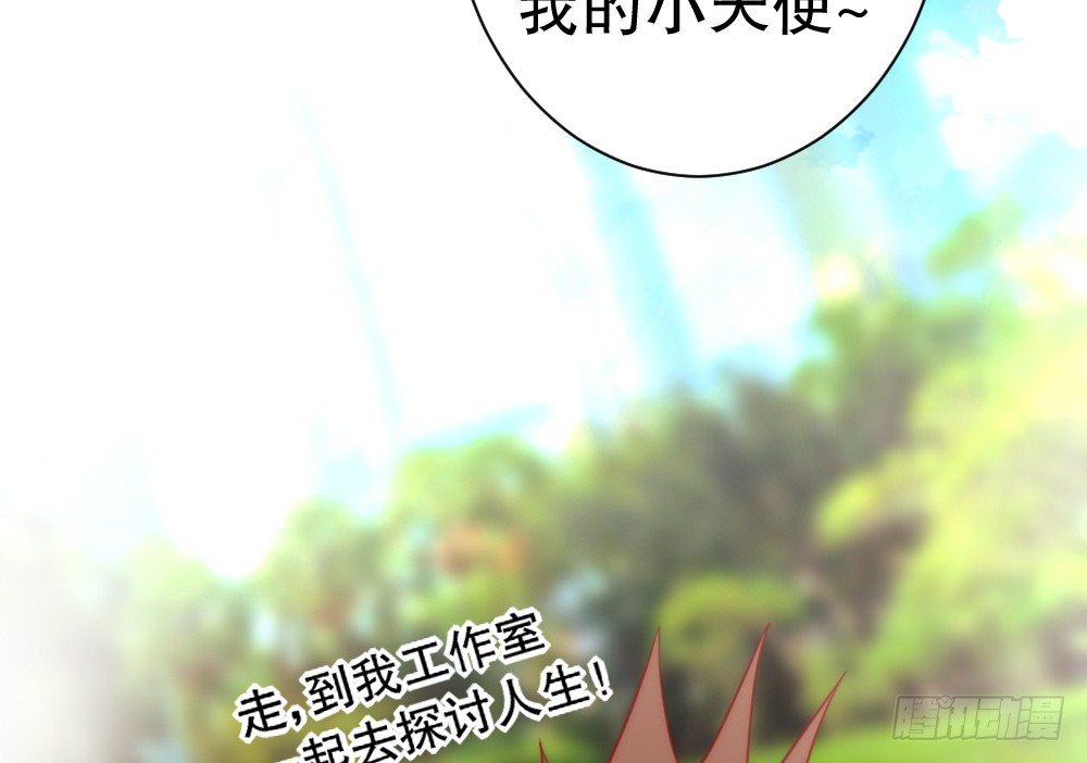 《偶像无限制99%》少给我动手动脚！ 第48页