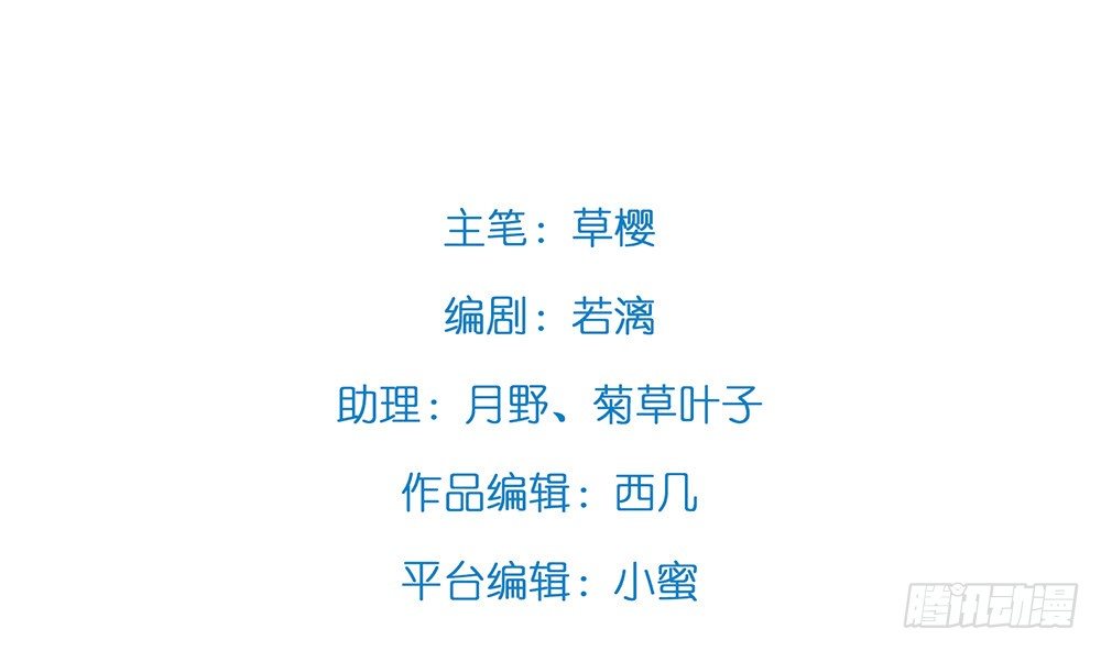 《偶像无限制99%》少给我动手动脚！ 第4页