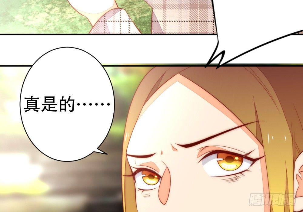 《偶像无限制99%》少给我动手动脚！ 第50页