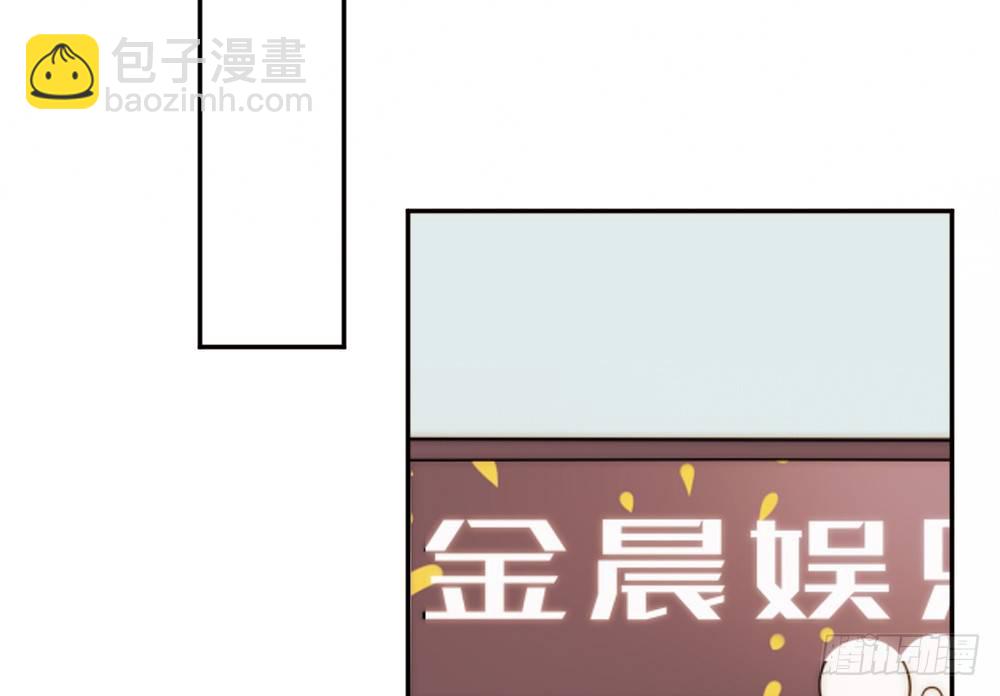 《偶像无限制99%》碍眼 第19页