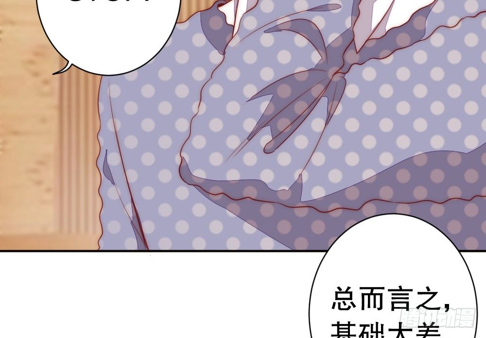 《偶像无限制99%》碍眼 第22页