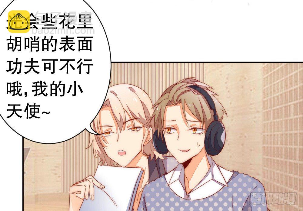《偶像无限制99%》碍眼 第24页