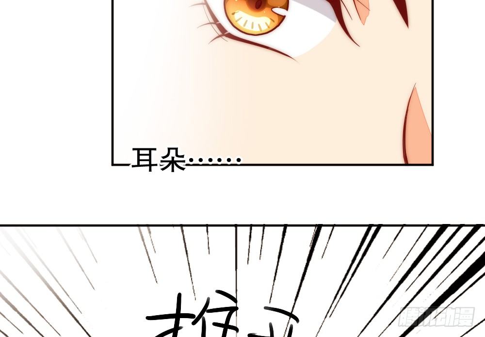 《偶像无限制99%》碍眼 第29页
