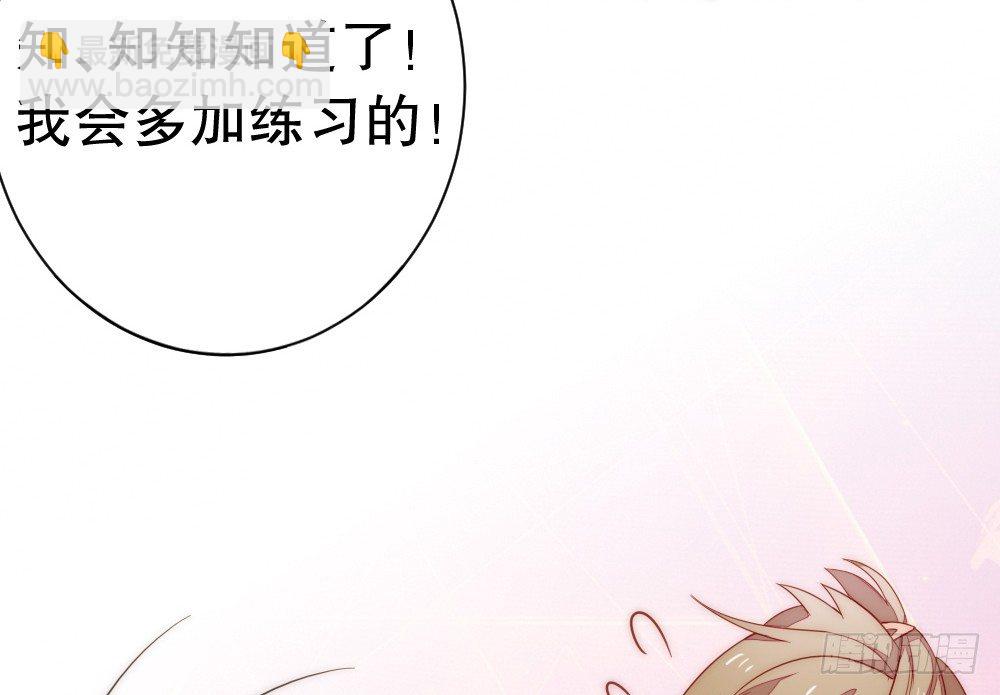 《偶像无限制99%》碍眼 第31页