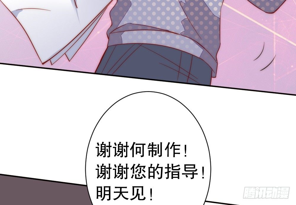 《偶像无限制99%》碍眼 第33页