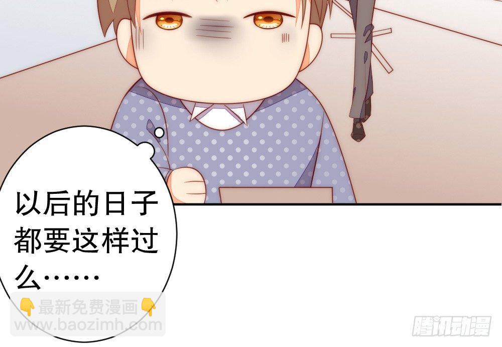 《偶像无限制99%》碍眼 第37页