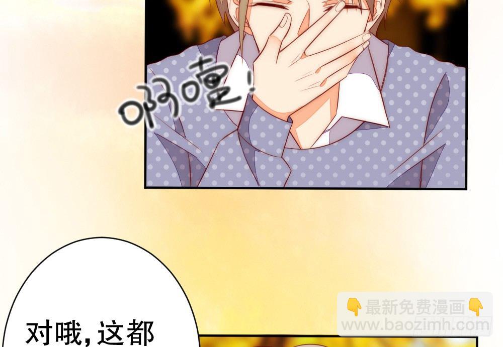 《偶像无限制99%》碍眼 第41页