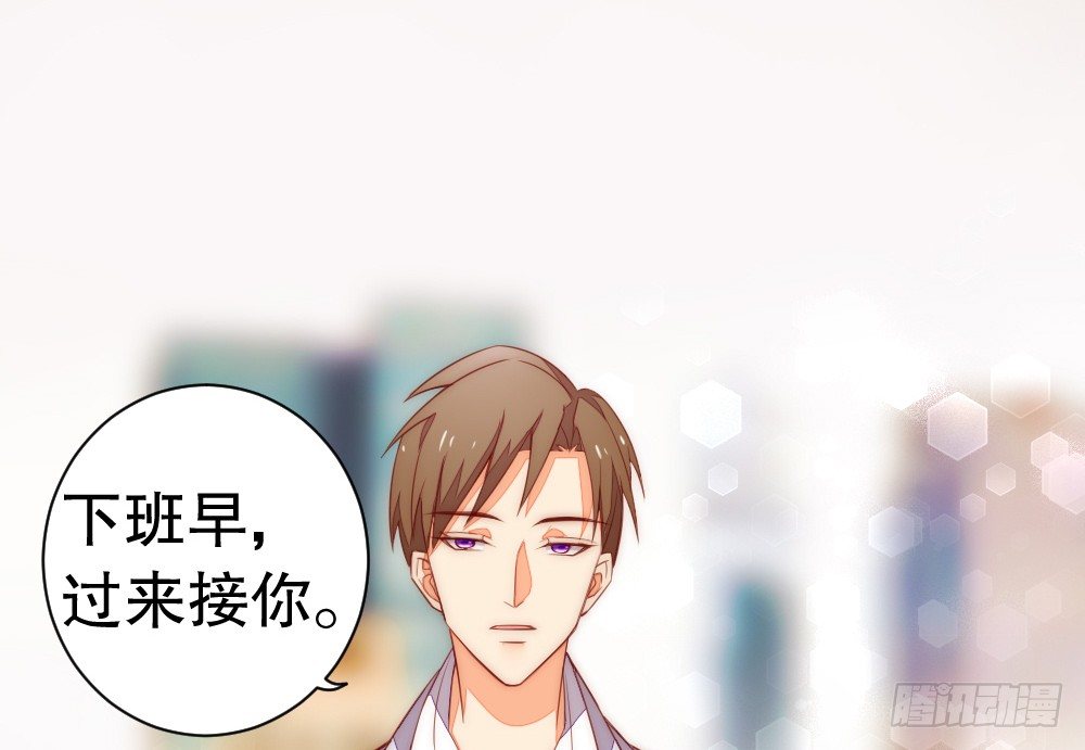 《偶像无限制99%》碍眼 第47页