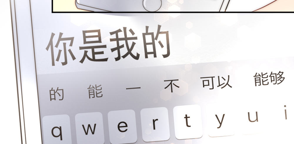 《偶像无限制99%》我们之间 第22页
