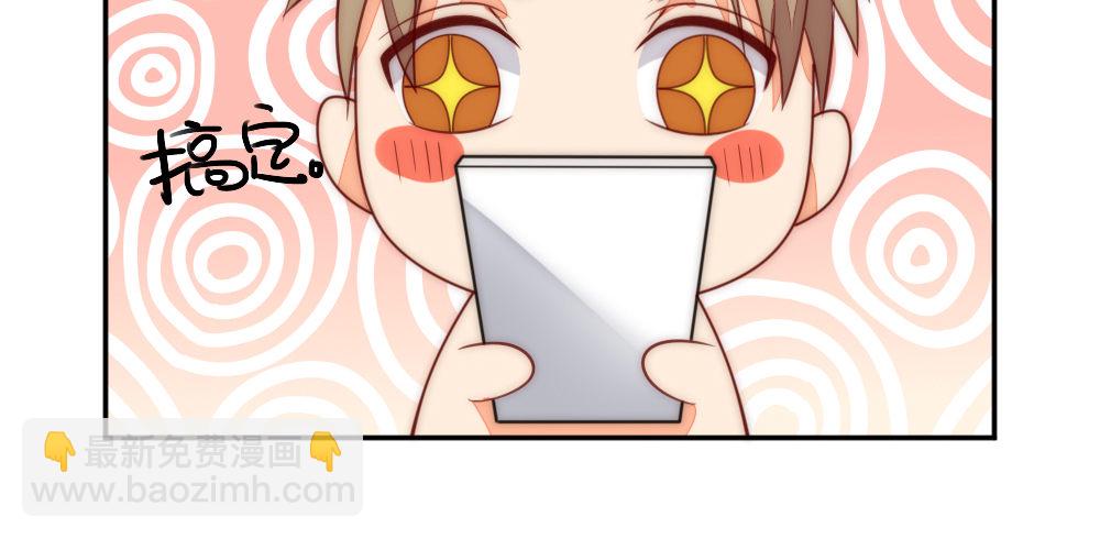 《偶像无限制99%》我们之间 第25页
