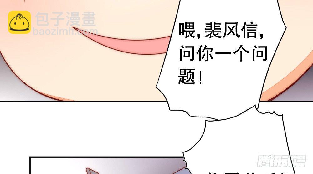 《偶像无限制99%》我们之间 第27页