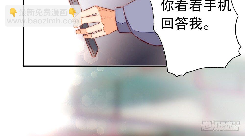 《偶像无限制99%》我们之间 第28页