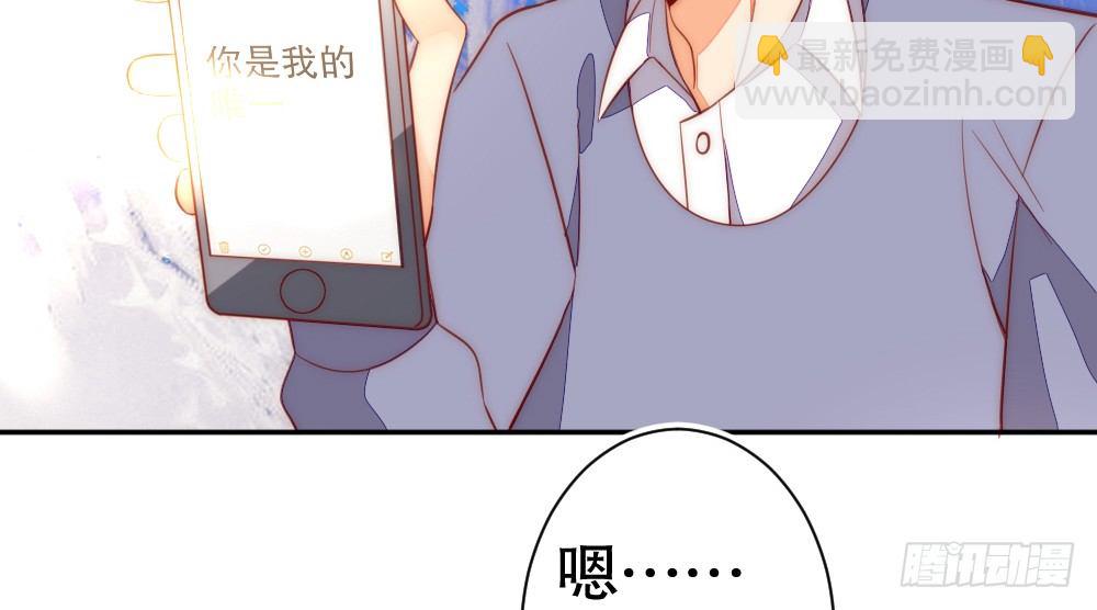 《偶像无限制99%》我们之间 第33页