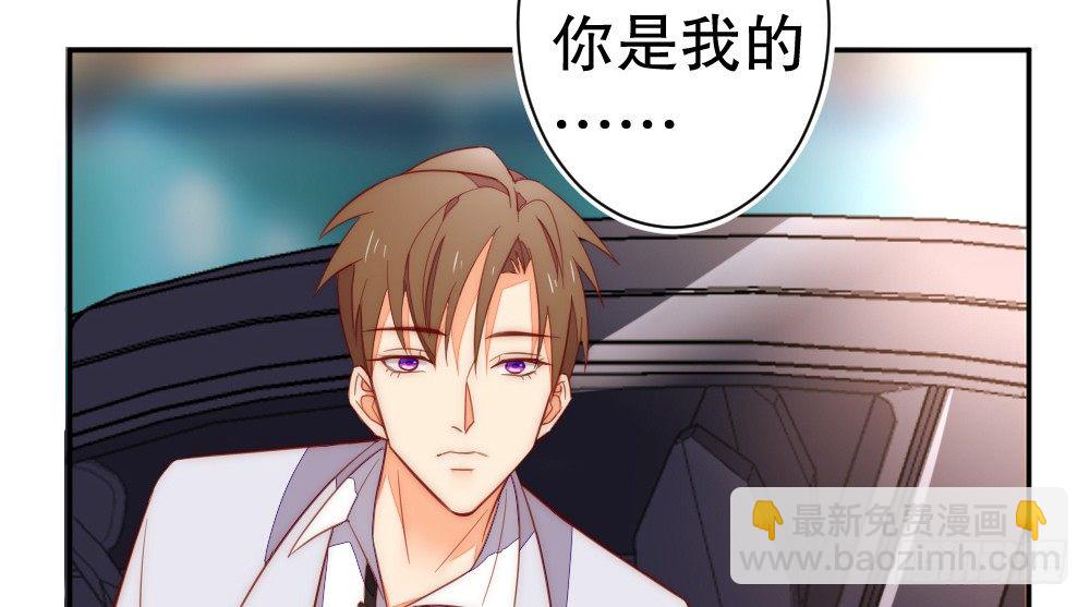 《偶像无限制99%》我们之间 第34页
