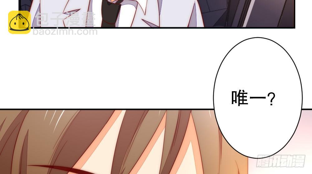 《偶像无限制99%》我们之间 第35页