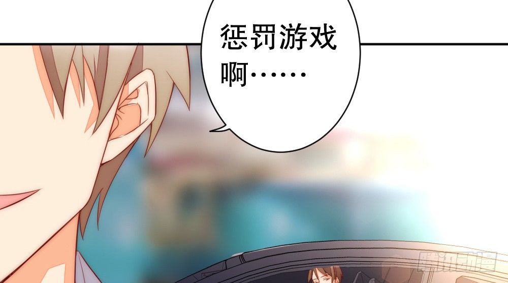 《偶像无限制99%》我们之间 第42页