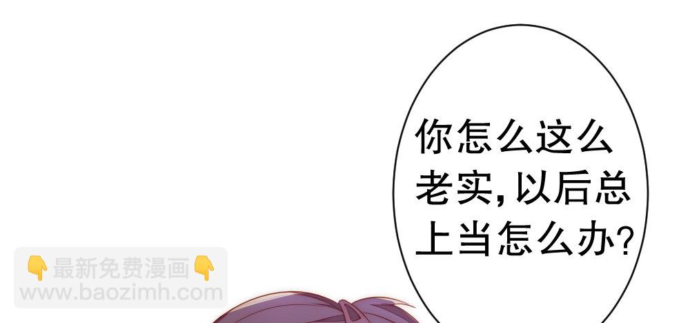 《偶像无限制99%》我们之间 第46页