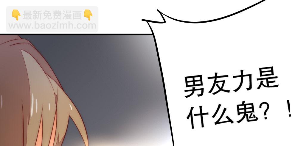 《偶像无限制99%》我们之间 第7页