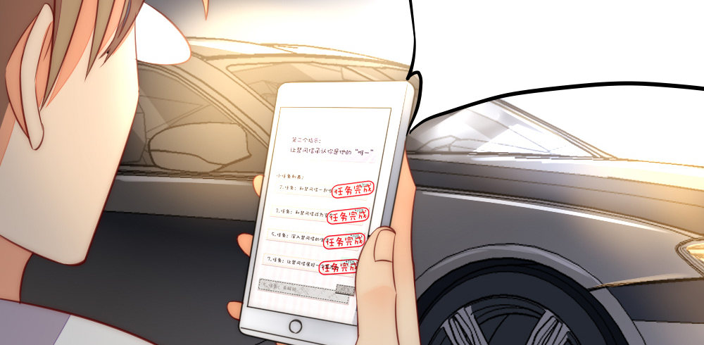 《偶像无限制99%》我们之间 第8页