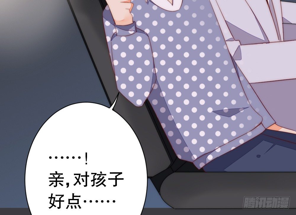 《偶像无限制99%》【四格】车内私语 第11页
