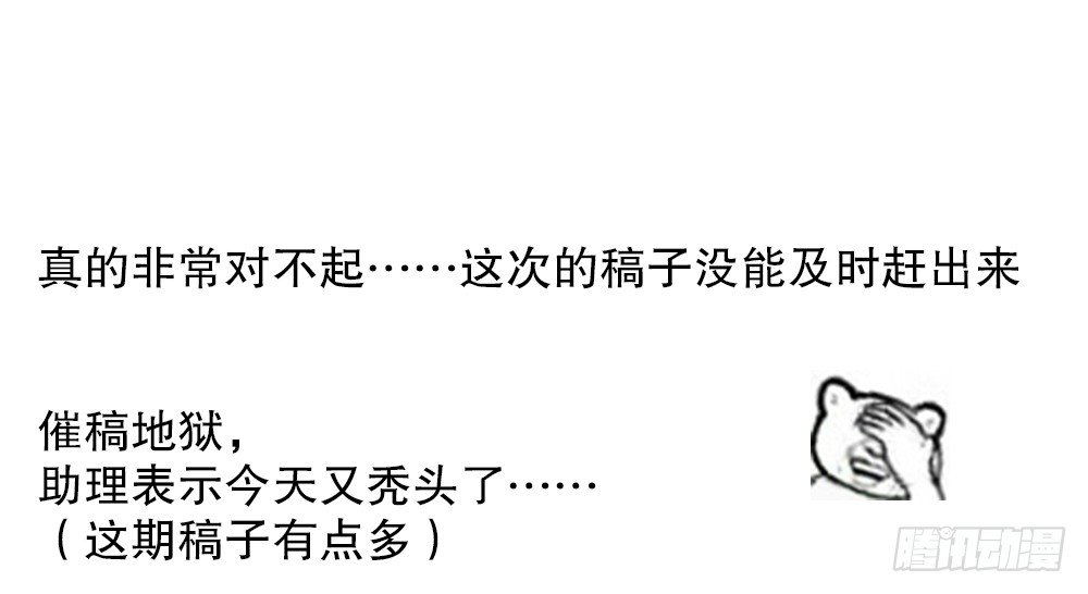 《偶像无限制99%》【四格】车内私语 第13页