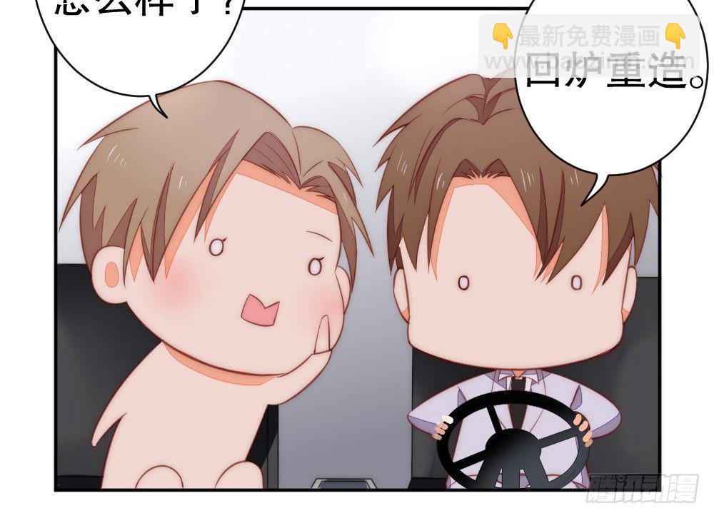 《偶像无限制99%》【四格】车内私语 第5页