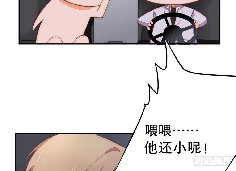 《偶像无限制99%》【四格】车内私语 第7页