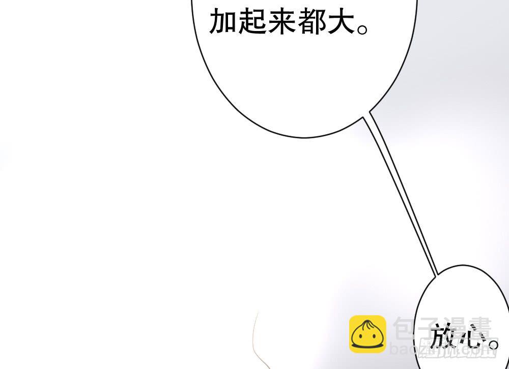 《偶像无限制99%》【四格】车内私语 第9页