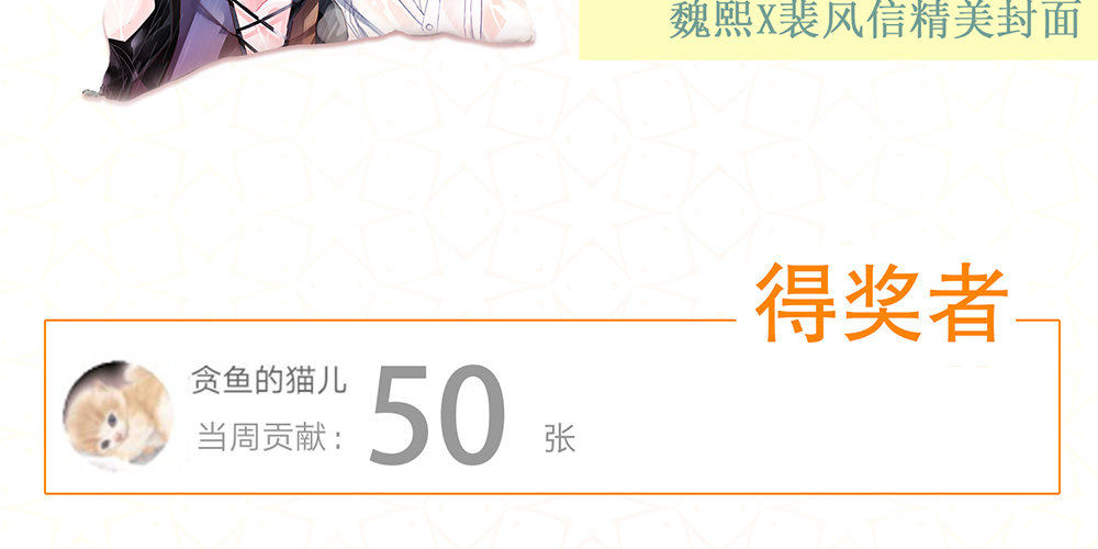 《偶像无限制99%》停更&加更通知 第12页