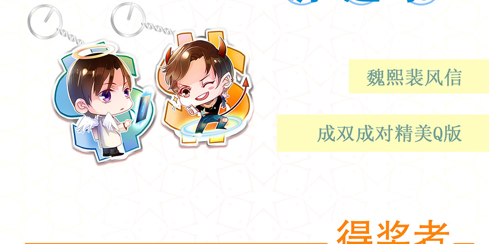 《偶像无限制99%》停更&加更通知 第14页