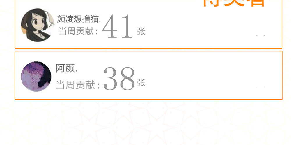 《偶像无限制99%》停更&加更通知 第15页
