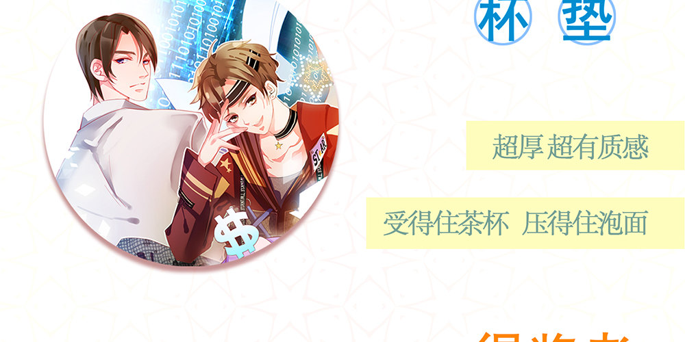 《偶像无限制99%》停更&加更通知 第17页