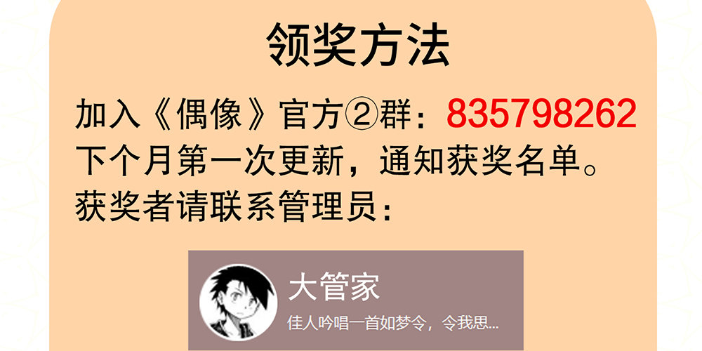 《偶像无限制99%》停更&加更通知 第22页