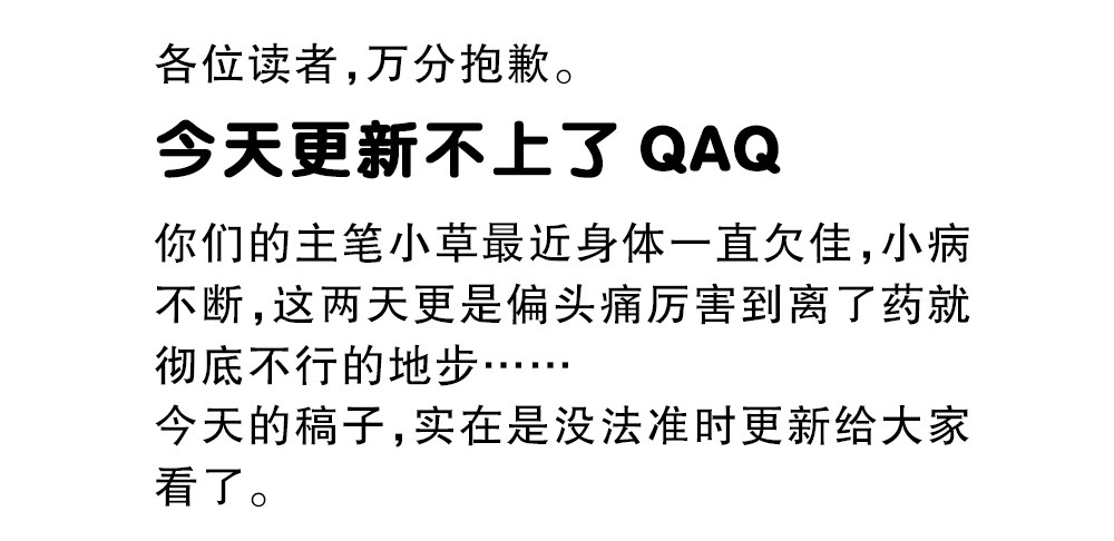 《偶像无限制99%》停更&加更通知 第2页