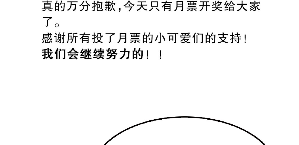 《偶像无限制99%》停更&加更通知 第4页