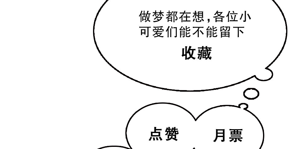 《偶像无限制99%》停更&加更通知 第5页