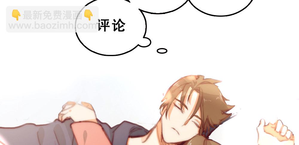 《偶像无限制99%》停更&加更通知 第6页