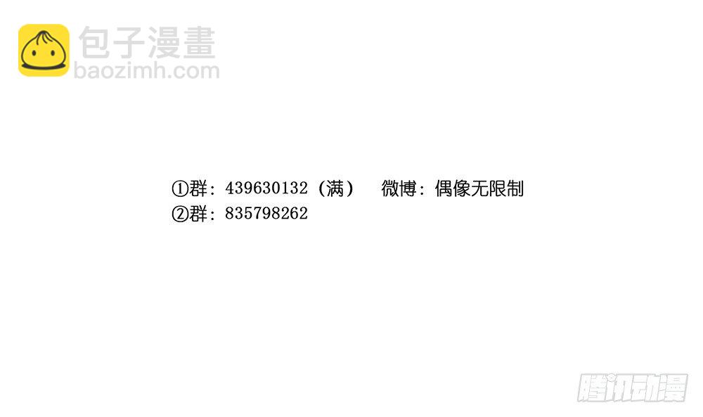 《偶像无限制99%》输给了专注 第5页