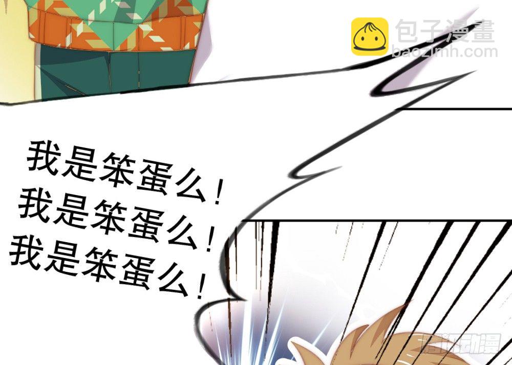 《偶像无限制99%》何肖言工作室 第11页