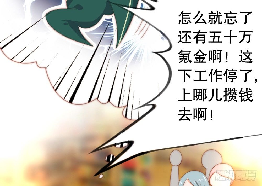 《偶像无限制99%》何肖言工作室 第13页